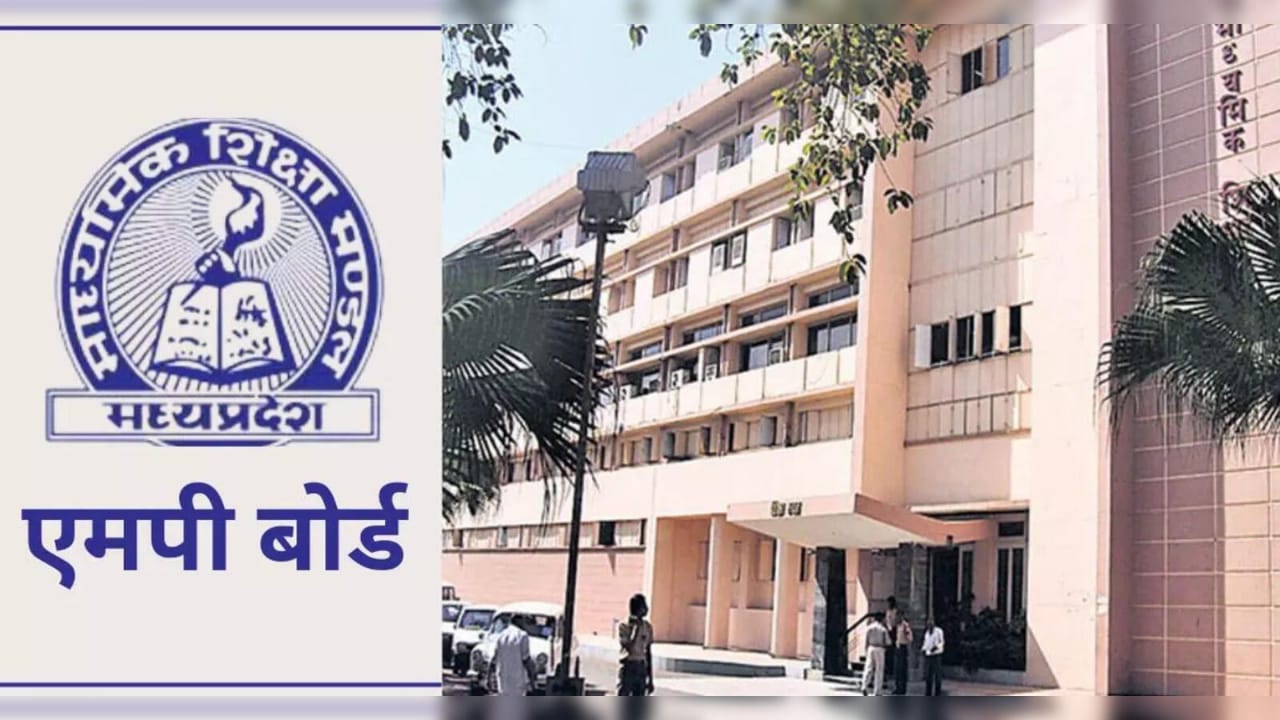 MP Board 2nd Exam 2026: 10वीं और 12वीं की दूसरी बोर्ड परीक्षा की तारीख जारी, यहां देखें पूरी डेटशीट