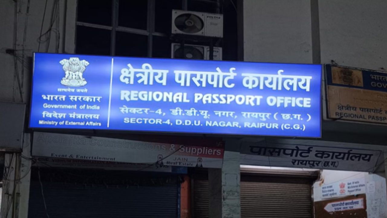 छत्तीसगढ़ की राजधानी रायपुर स्थित पासपोर्ट सेवा केंद्र को मिली बम से उड़ाने की धमकी, पुलिस ने परिसर खाली कराकर की सघन जांच