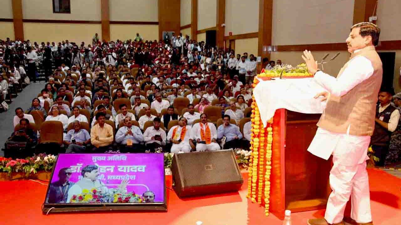 अंतरराष्ट्रीय खुशहाली दिवस पर बोले सीएम डॉ मोहन यादव, दूसरों के सुख में अपने आनंद की अनुभूति ही भारत की चेतना का आधार