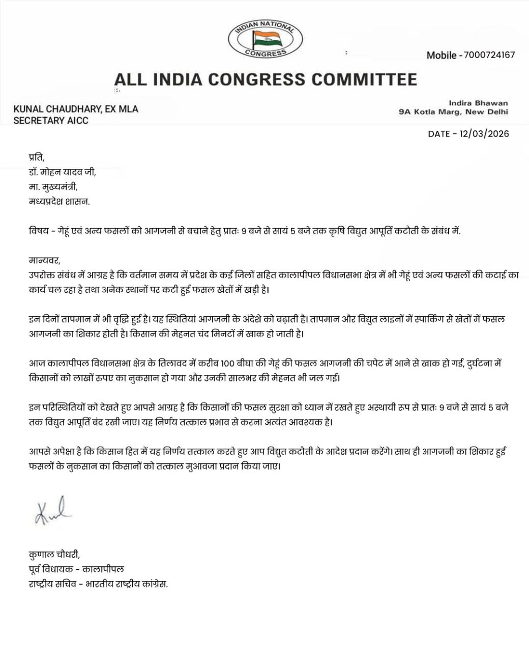 Congress Demands Temporary Daytime Suspension of Agricultural Electricity in MP