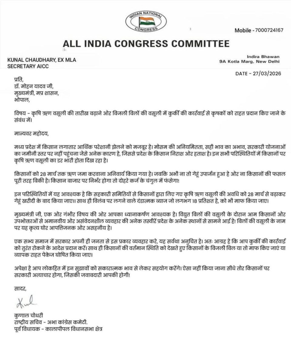 Kunal Chaudhary Writes to MP CM