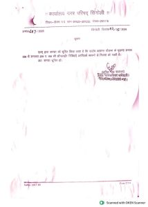 Neemuch 