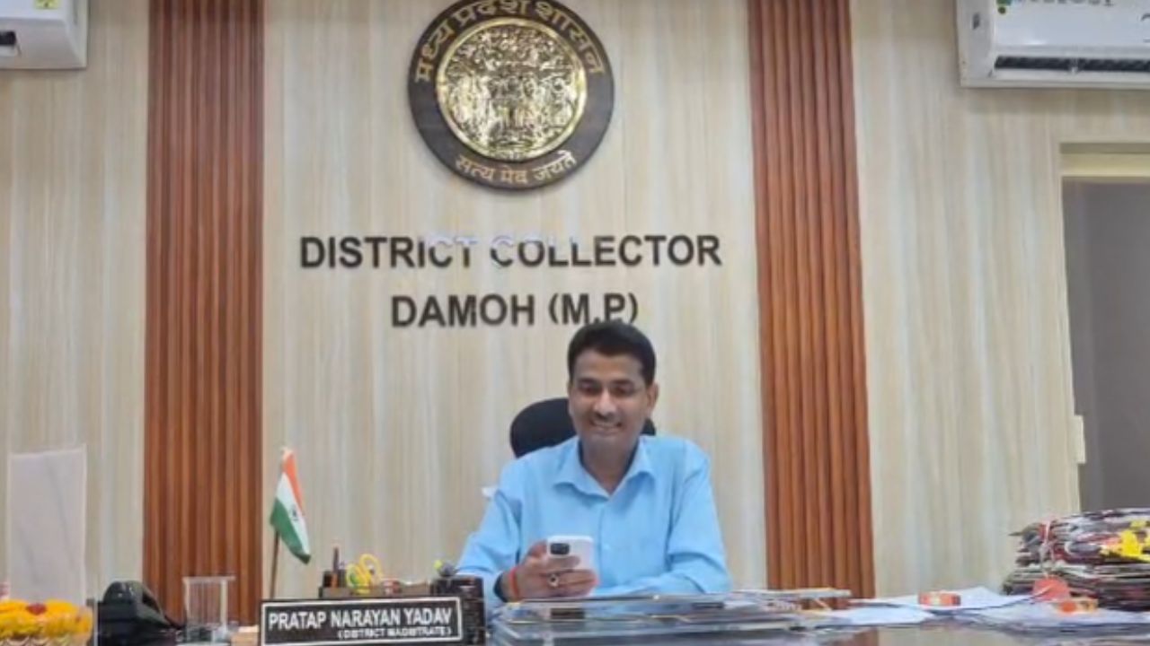दमोह में जनसुनवाई व्यवस्था में बड़ा बदलाव, अब ब्लॉक स्तर पर सुनी जाएंगी समस्याएं, लोगों को मिलेगा तुरंत समाधान