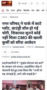 Neemuch