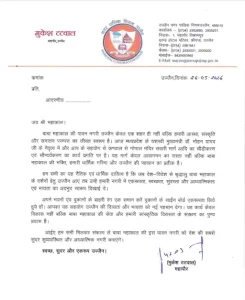 महाकाल सवारी मार्ग पर घरों-दुकानों को मिलेगा एक जैसा स्वरूप, महापौर ने 800 घरों-दुकानों से की ये अपील