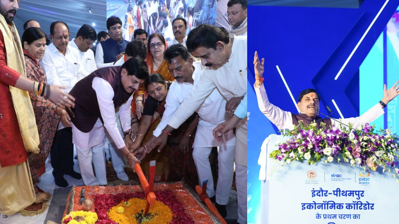 “यह इकोनामिक कॉरिडोर भाग्योदय का शंखनाद होने वाला है..” इंदौर-पीथमपुर इकोनॉमिक कॉरिडोर के शुभारंभ पर बोले सीएम डॉ. मोहन यादव