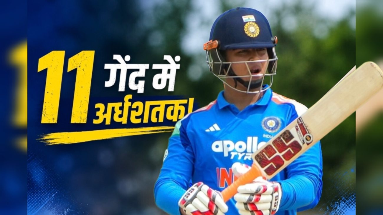 11 गेंद में अर्धशतक, 29 गेंद में 94 रन; वैभव सूर्यवंशी ने रचा इतिहास, टूटा 20 साल पुराना विश्व रिकॉर्ड