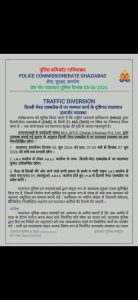 दिल्ली-मेरठ एक्सप्रेसवे पर बड़ा ट्रैफिक बदलाव, 2 दिन बंद रहेगा 7 KM हिस्सा, जारी हुआ नया रूट प्लान