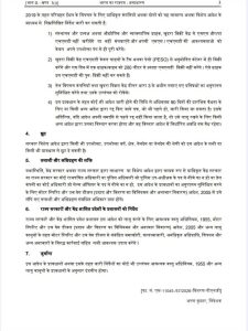 Petrol diesel purchasing Rules