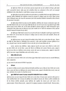  Petrol diesel purchasing Rules 
