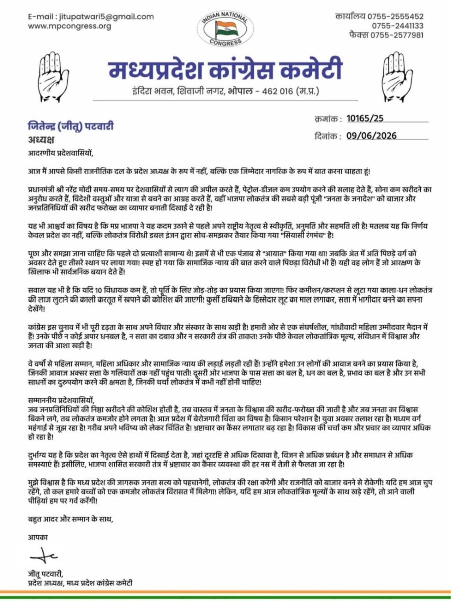 Jitu Patwari Writes Open Letter to People