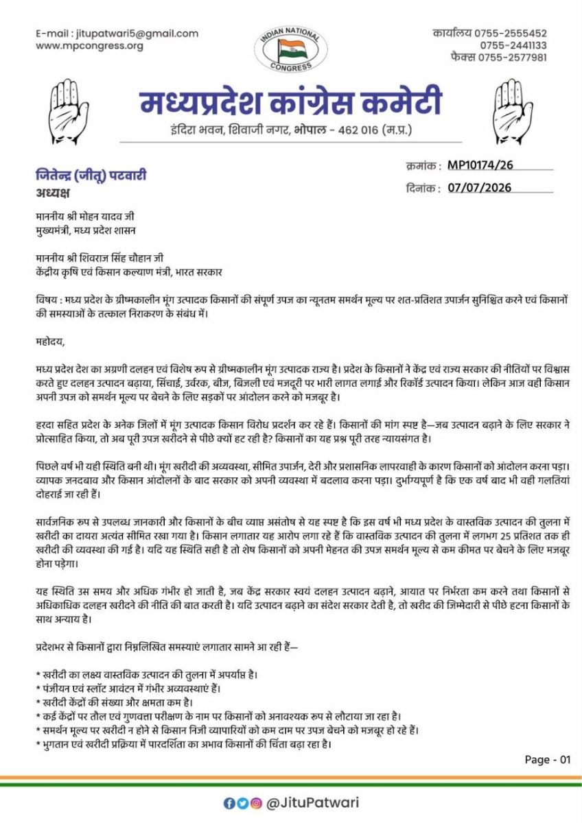 Jitu Patwari Demands MSP Procurement of Moong