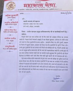 Ujjain