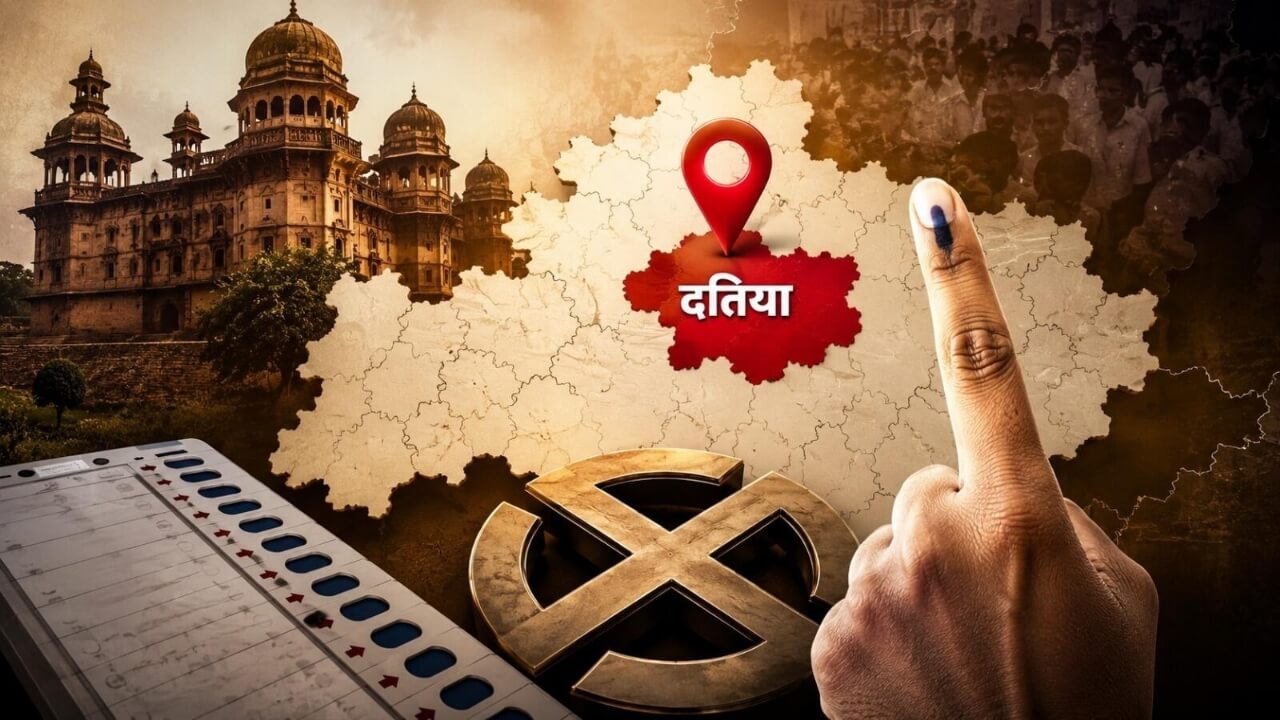 दतिया उपचुनाव: मतदान जारी, 2.20 लाख मतदाता आज EVM में कैद करेंगे प्रत्याशियों की किस्मत