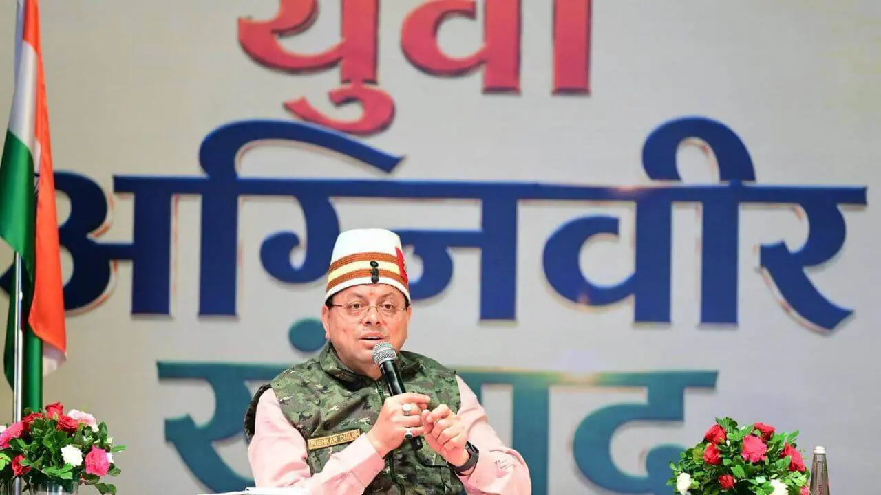 उत्तराखंड: मुख्यमंत्री धामी ने ‘युवा अग्निवीर संवाद’ कार्यक्रम में की शिरकत, गिनाईं सरकार की उपलब्धियां, UCC से रोजगार तक की चर्चा की