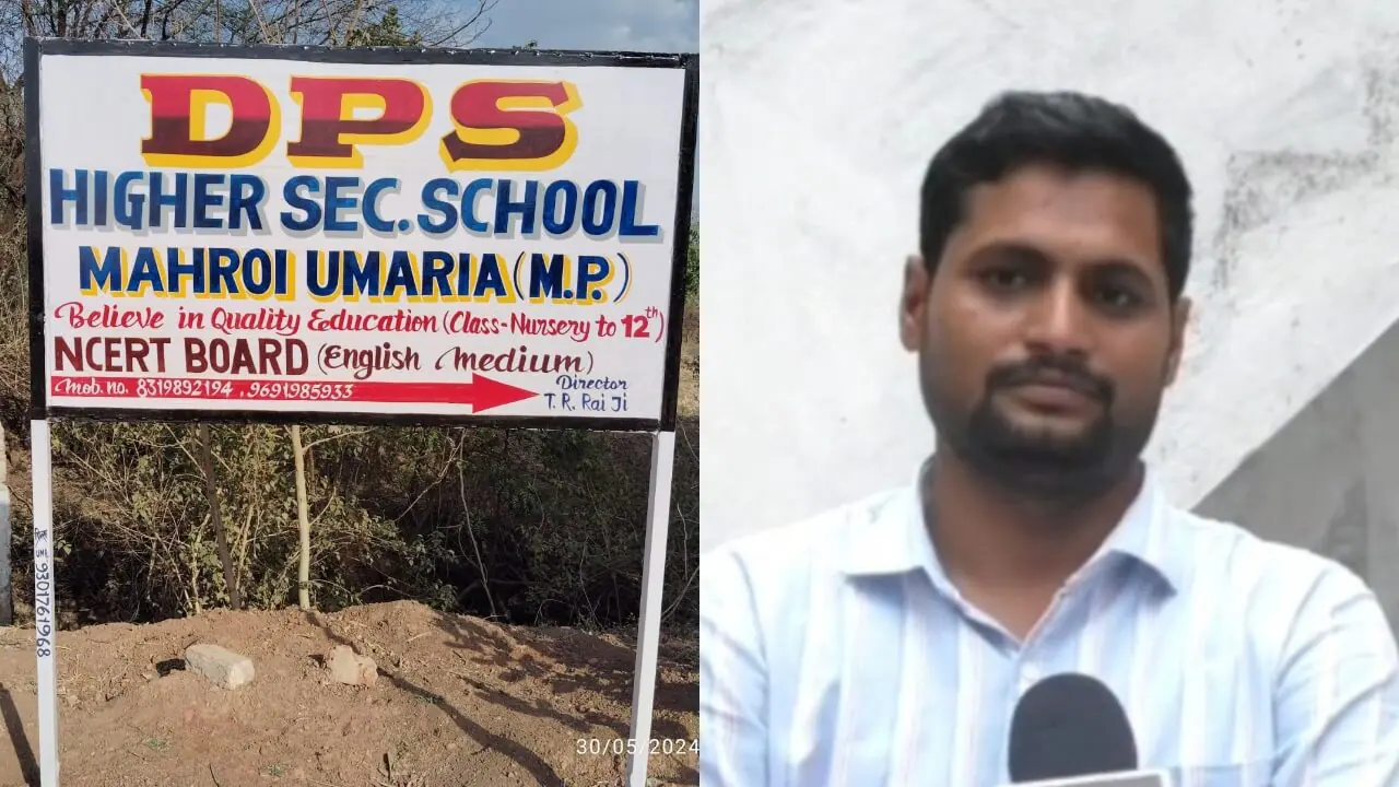 उमरिया डीपीएस स्कूल फिर विवादों में, ‘एनसीईआरटी बोर्ड’ लिखे बोर्ड और मारपीट के आरोप से बढ़ा बवाल