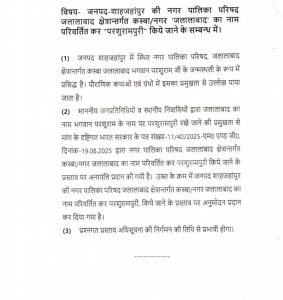Uttar Pradesh 