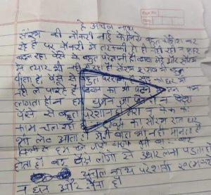 अचलेश्वर मंदिर की दान पेटी से निकलीं हैरान करने वाली अर्जियां, किसी ने सुंदर लड़कों से दूरी की मन्नत मांगी तो किसी ने खुद से बात करना छोड़ा