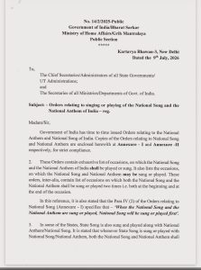 Home Ministry