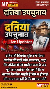 datia bypoll voting 