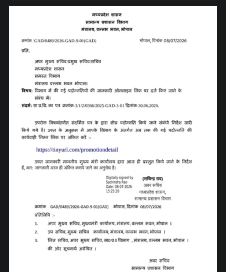 CM Mohan Yadav Seeks Promotion Details from All Departments 