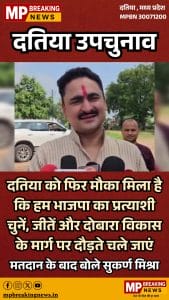 datia bypoll voting 