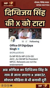 Digvijaya Singh