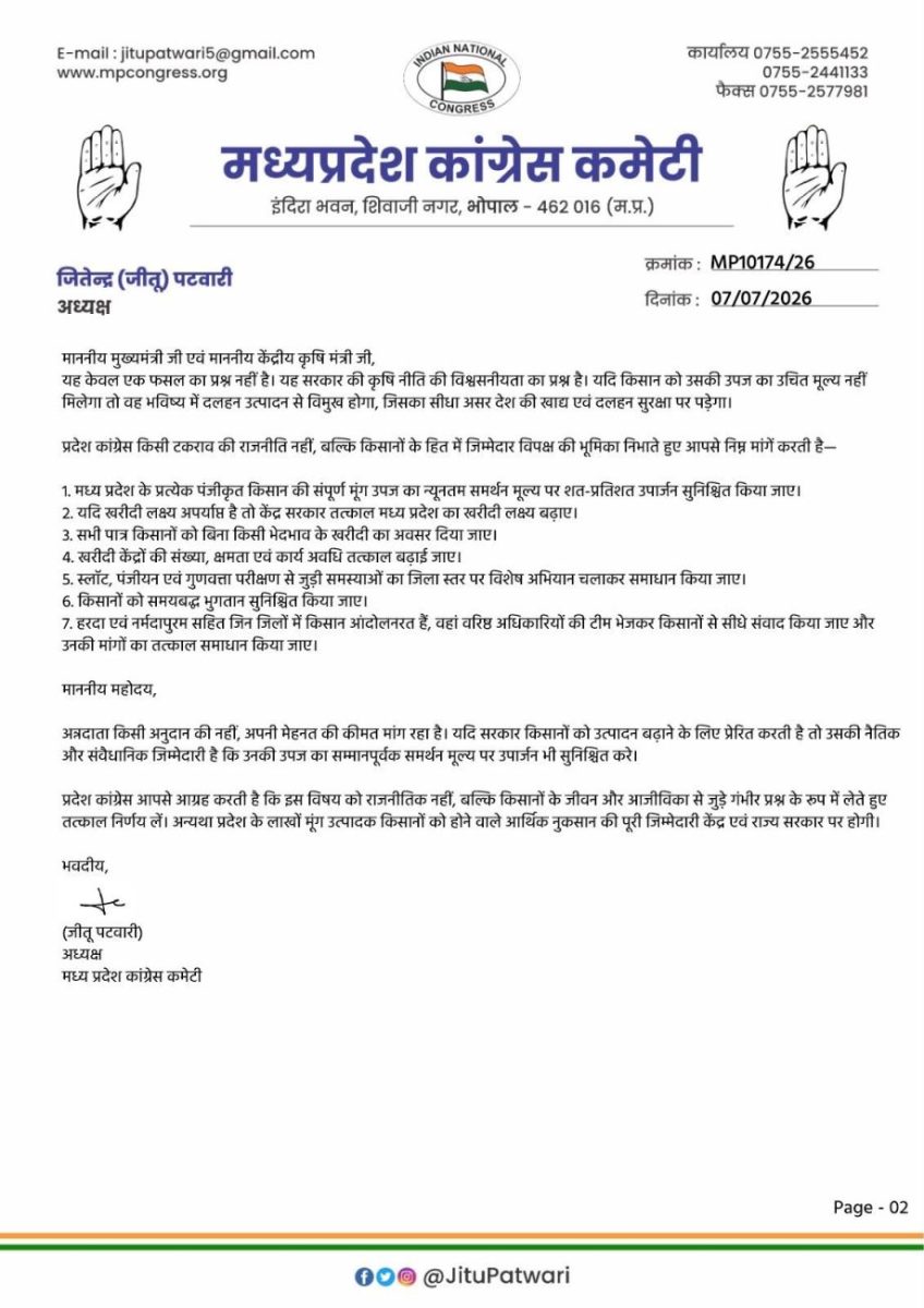 Jitu Patwari Demands MSP Procurement of Moong