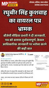 datia bypoll voting
