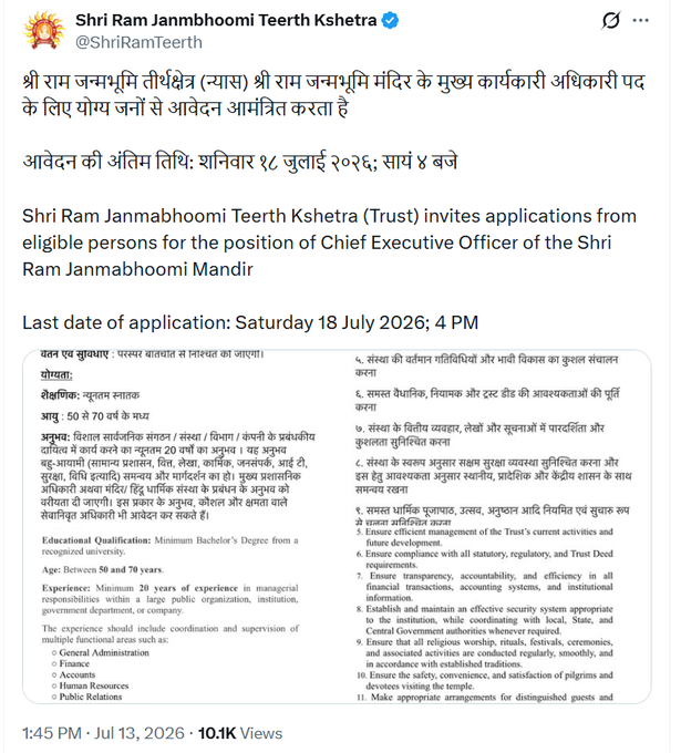 Shri Ram Janmabhoomi Trust 