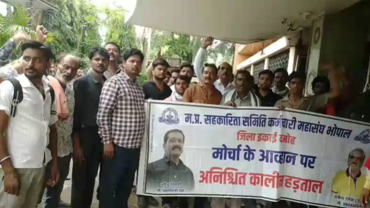 दमोह में राशन विक्रेताओं का प्रदर्शन, ज्ञापन नहीं लेने पर कोऑपरेटिव बैंक में अधिकारियों को बनाया बंधक, पढ़ें खबर
