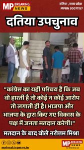 datia bypoll voting 
