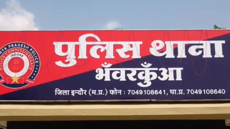 इंदौर: औद्योगिक विकास निगम में फर्जी एनओसी का खेल, पुलिस ने इंजीनियर को भोपाल से किया गिरफ्तार, जांच जारी