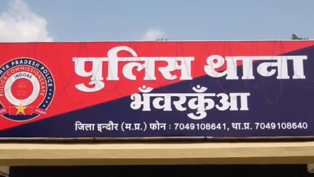 इंदौर: औद्योगिक विकास निगम में फर्जी एनओसी का खेल, पुलिस ने इंजीनियर को भोपाल से किया गिरफ्तार, जांच जारी