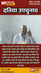 datia bypoll voting