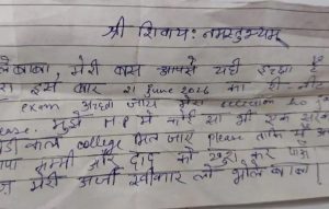 अचलेश्वर मंदिर की दान पेटी से निकलीं हैरान करने वाली अर्जियां, किसी ने सुंदर लड़कों से दूरी की मन्नत मांगी तो किसी ने खुद से बात करना छोड़ा