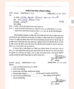 नरसिंहपुर में शिक्षा विभाग की बड़ी लापरवाही: मृत शिक्षक को भेजा ई-अटेंडेंस नोटिस, मचा हड़कंप
