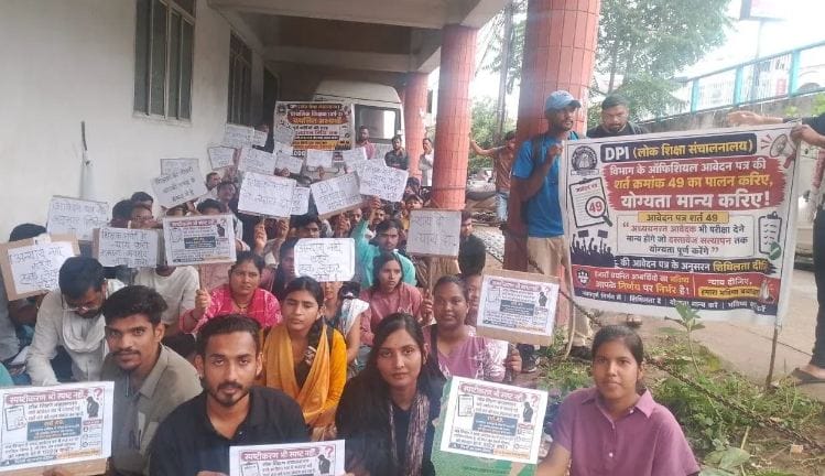 MP Teacher Recruitment: क्लॉज 49 और नियम 12.7, डीएलएड अंतिम वर्ष के अभ्यर्थी बोले-परीक्षा देने के लिए योग्य तो नियुक्ति में अयोग्य कैसे?