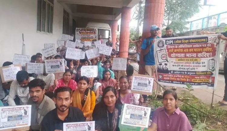 MP Teacher Recruitment: क्लॉज 49 और नियम 12.7, डीएलएड अंतिम वर्ष के अभ्यर्थी बोले-परीक्षा देने के लिए योग्य तो नियुक्ति में अयोग्य कैसे?