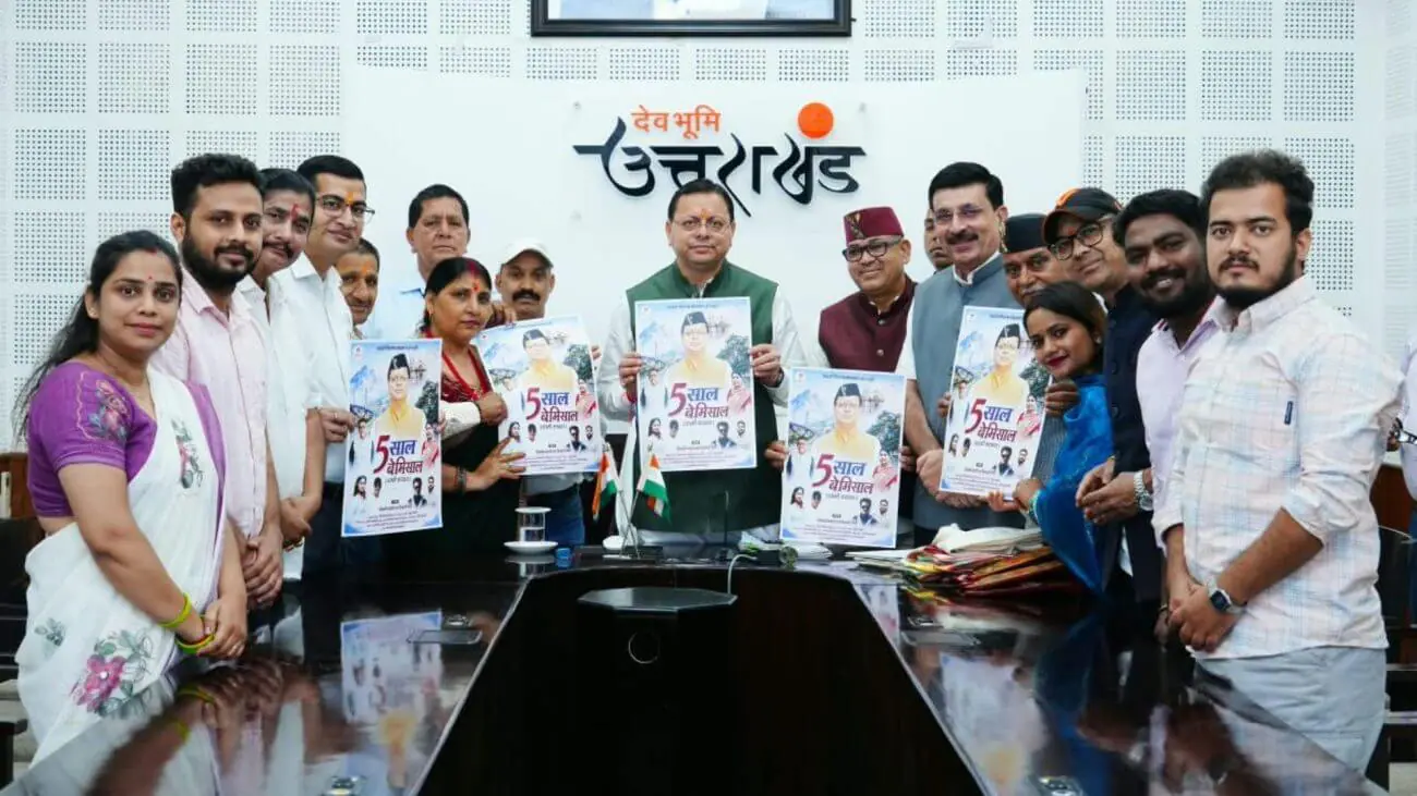 CM धामी के पांच साल के कार्यकाल की उपलब्धियां अब गीत-संगीत में, विशेष एल्बम गीत का किया विमोचन