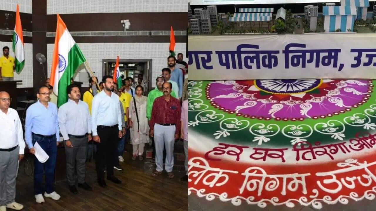 उज्जैन नगर निगम मुख्यालय में हर घर तिरंगा अभियान, देशभक्ति में डूबे अधिकारी-कर्मचारी और नागरिक