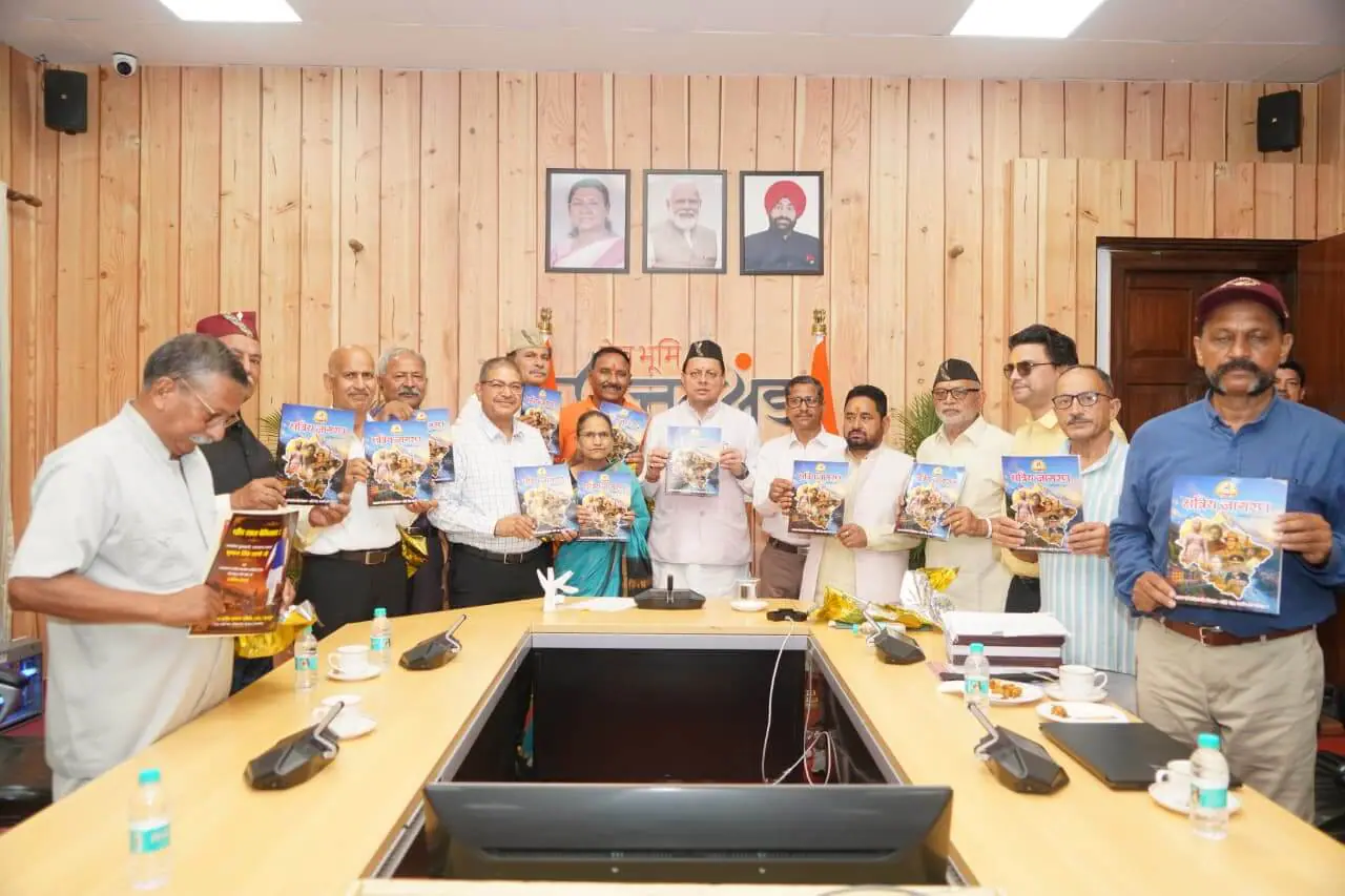 सीएम धामी ने क्षत्रिय कल्याण समिति की वेबसाइट की लॉन्च, ‘क्षत्रिय जागरण’ स्मारिका भी जारी
