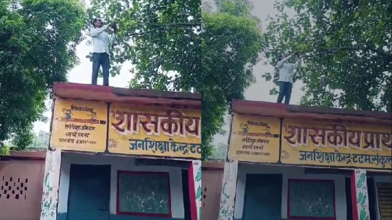 छतरपुर में ई-अटेंडेंस बनी शिक्षकों की मुसीबत, नेटवर्क के लिए स्कूल की छत पर चढ़ना पड़ा