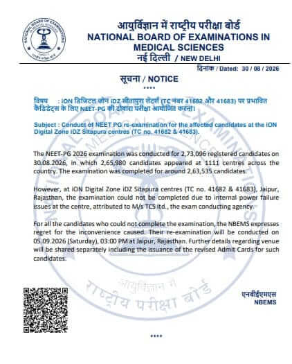 NEET PG 2026