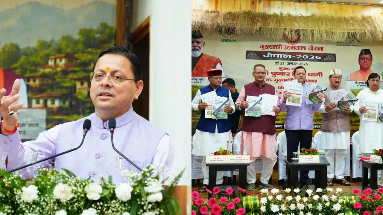 उत्तराखंड में स्वयं सहायता समूहों के उत्पादों को मिलेगा बड़ा बाजार, सीएम धामी ने देहरादून में राज्य स्तरीय विपणन केंद्र खोलने का किया ऐलान