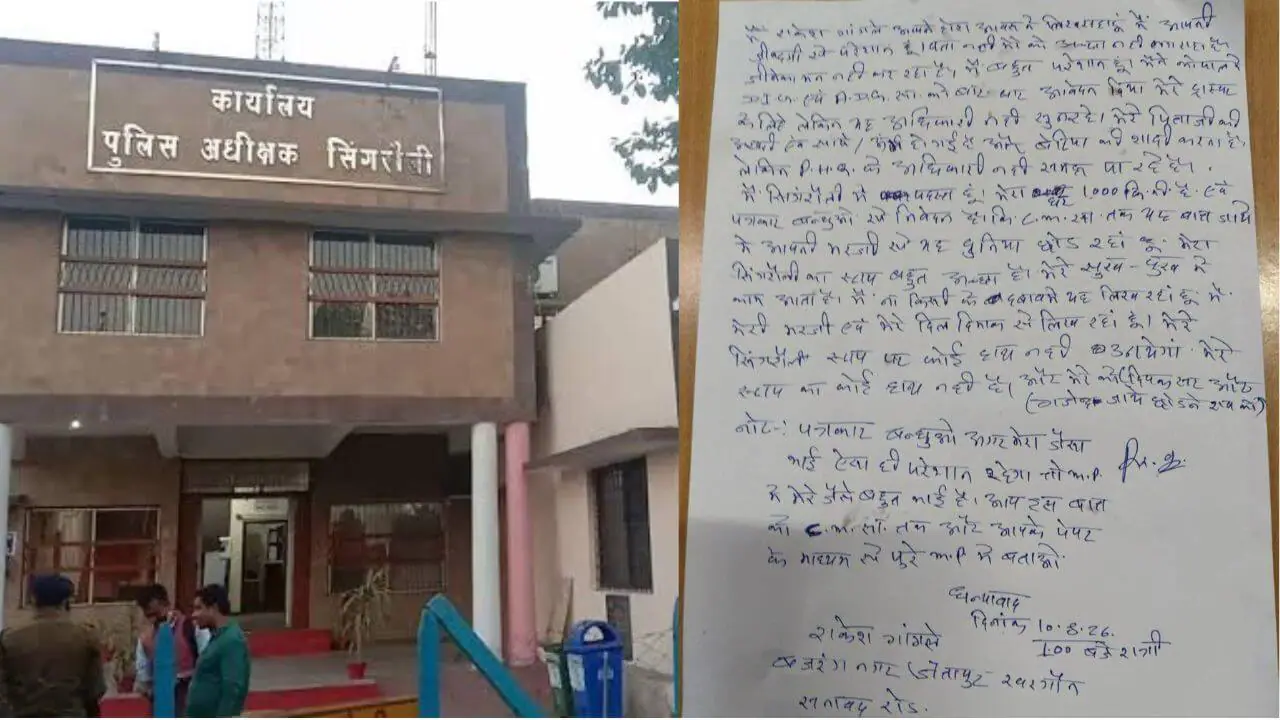ट्रांसफर नहीं होने से परेशान प्रधान आरक्षक ने उठाया आत्मघाती कदम, सुसाइड नोट में बयां किया दर्द, वरिष्ठ अधिकारियों पर लगाये आरोप
