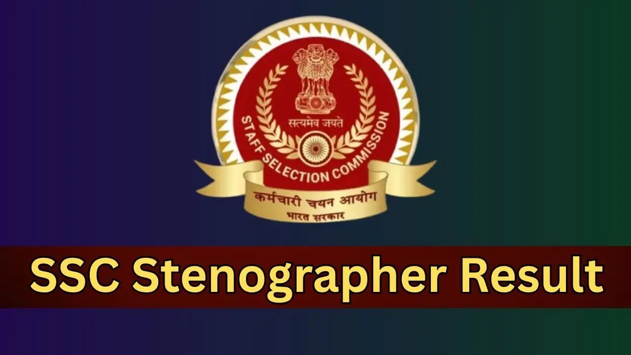SSC स्टेनोग्राफर ग्रेड C और D भर्ती परीक्षा फाइनल रिजल्ट जारी, 1715 उम्मीदवार चयनित, ऐसे करें चेक
