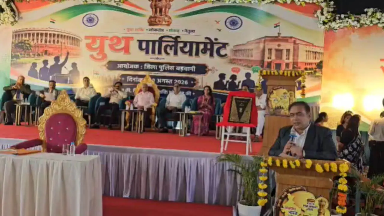 बड़वानी में युवा संसद का आयोजन, ‘विकसित भारत @2047’ को लेकर युवाओं ने प्रस्तुत किया भविष्य का रोडमैप