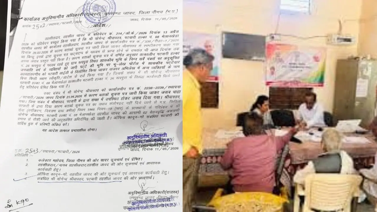 नीमच: भू-अभिलेख पोर्टल से आदिवासियों के नाम हटाना पड़ा भारी, SDM ने पटवारी की दो वार्षिक वेतनवृद्धियां रोकने का दिया आदेश