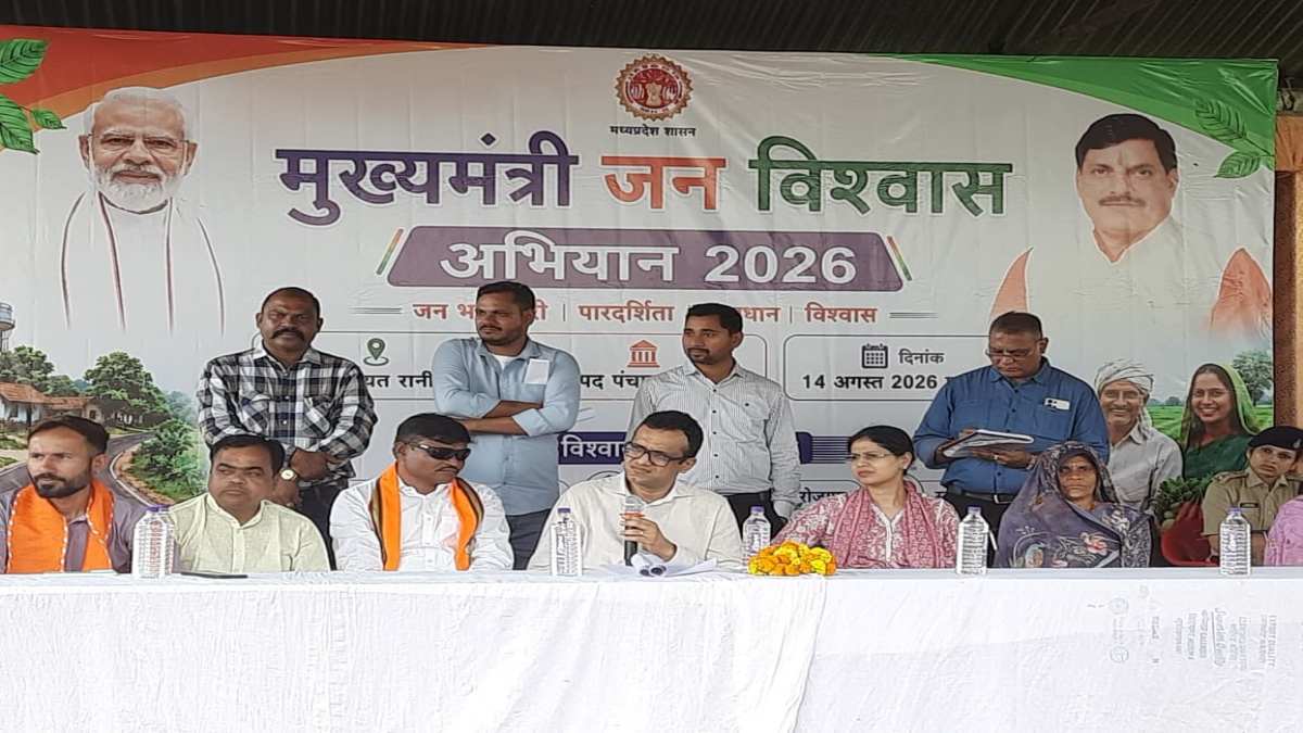 Ratlam Collector